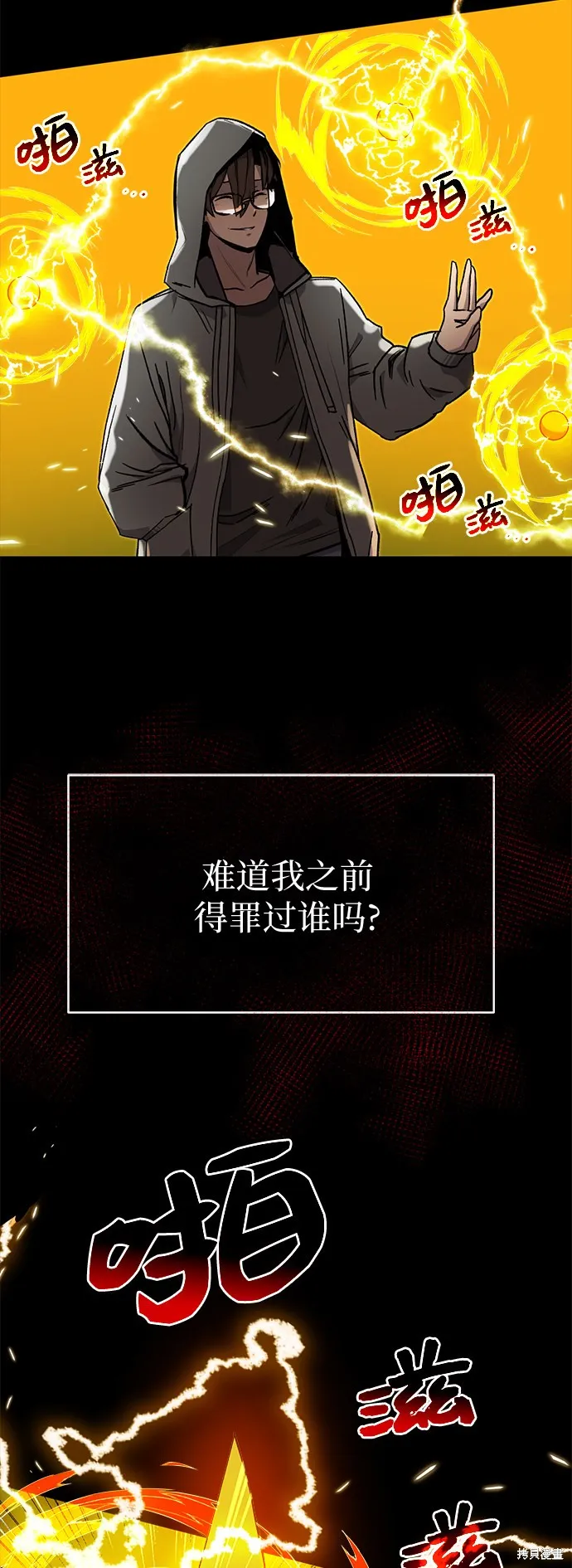 入手神话级专属装备,第3话,第39张