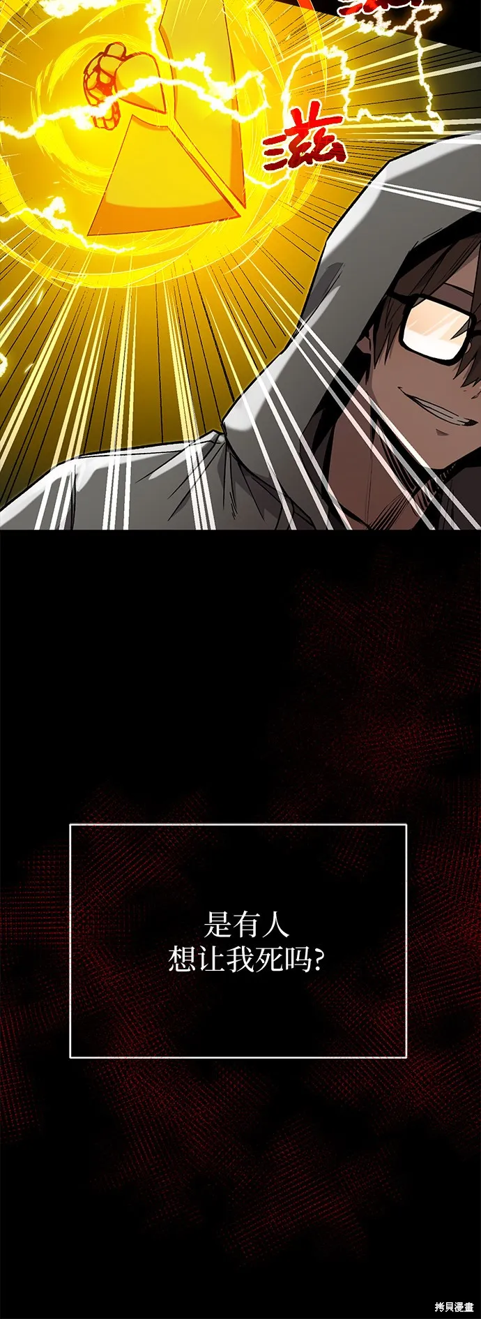 入手神话级专属装备,第3话,第40张