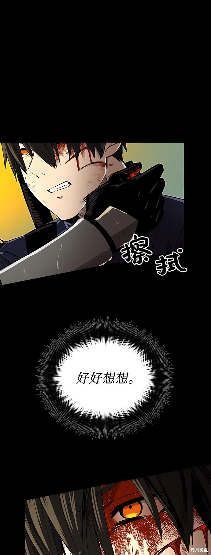 入手神话级专属装备,第3话,第41张