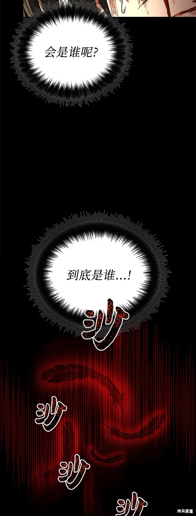 入手神话级专属装备,第3话,第42张