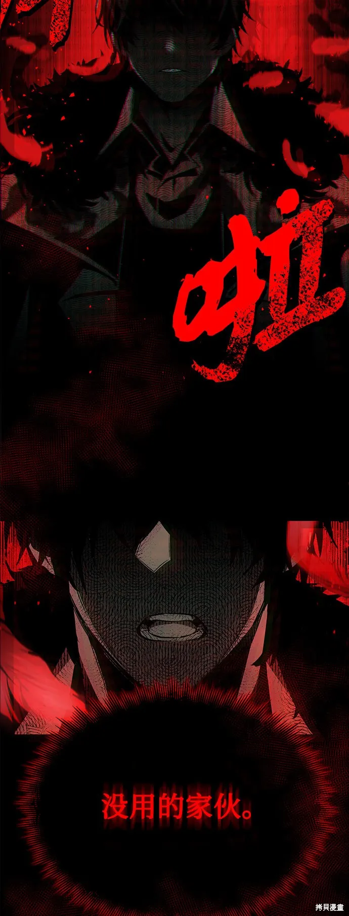 入手神话级专属装备,第3话,第44张