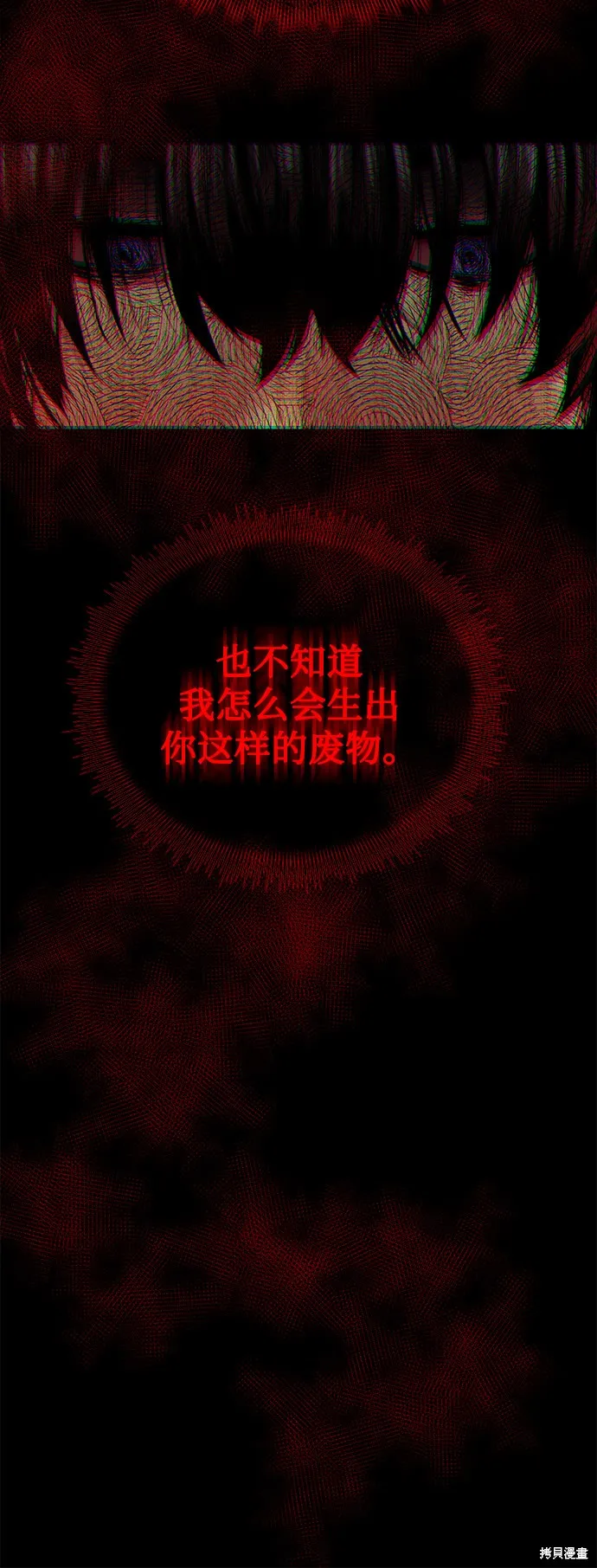 入手神话级专属装备,第3话,第45张