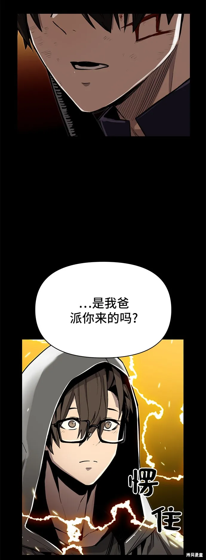 入手神话级专属装备,第3话,第47张