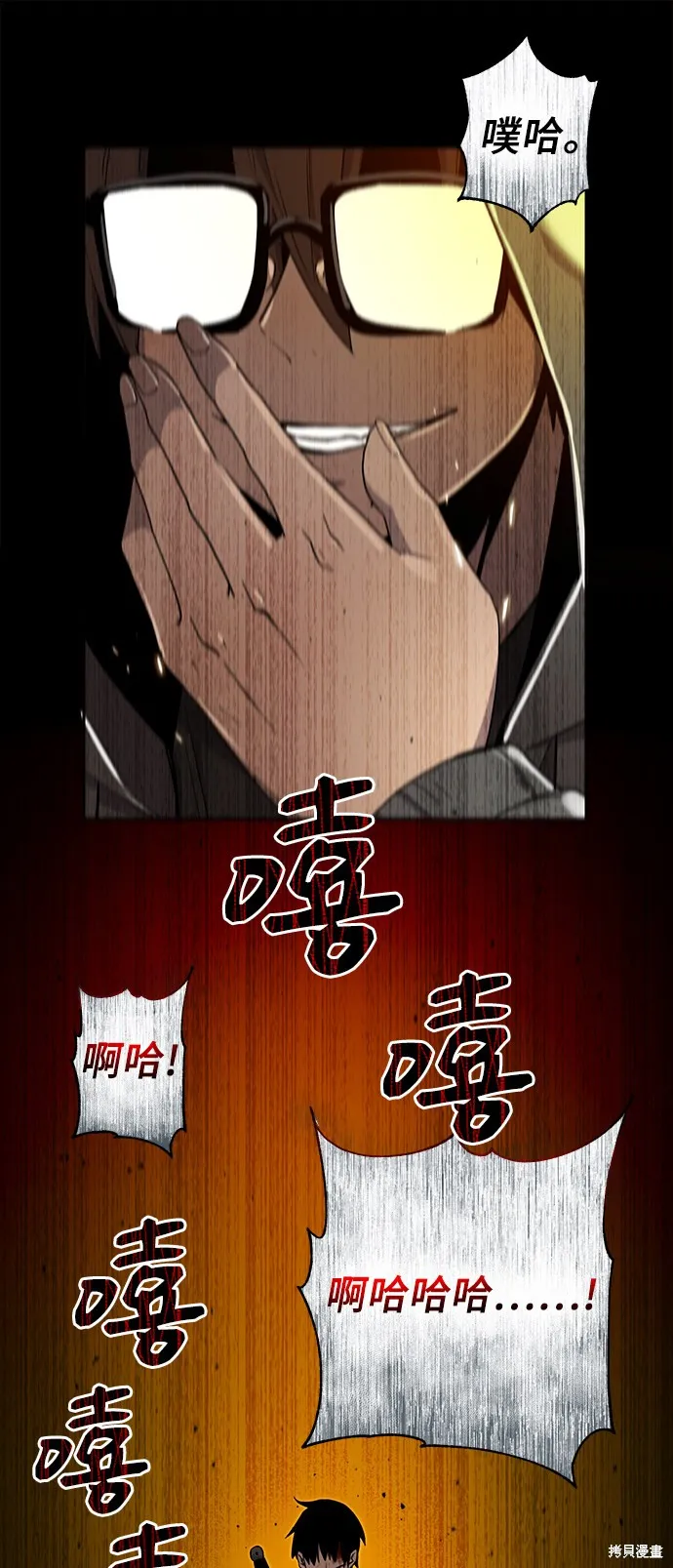 入手神话级专属装备,第3话,第51张