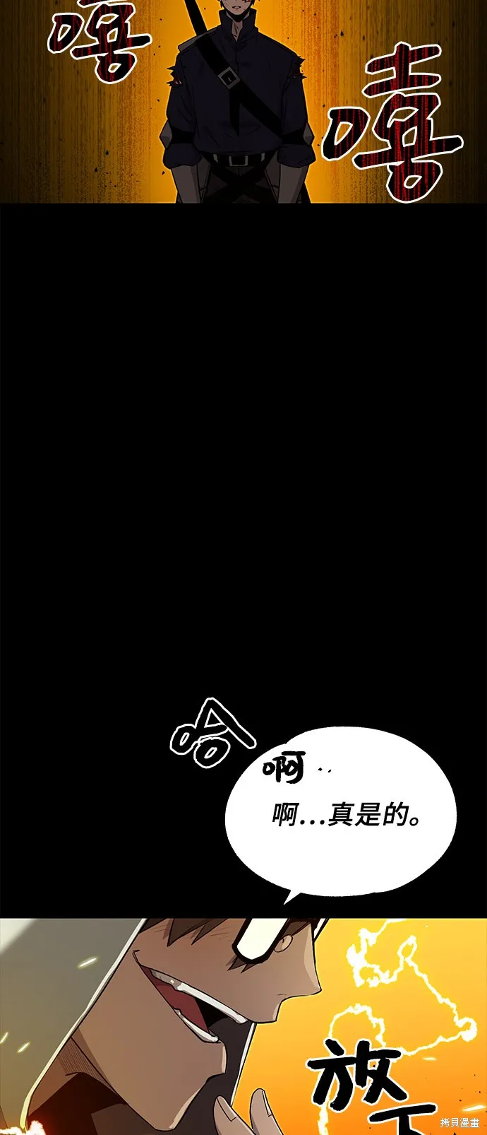 入手神话级专属装备,第3话,第52张