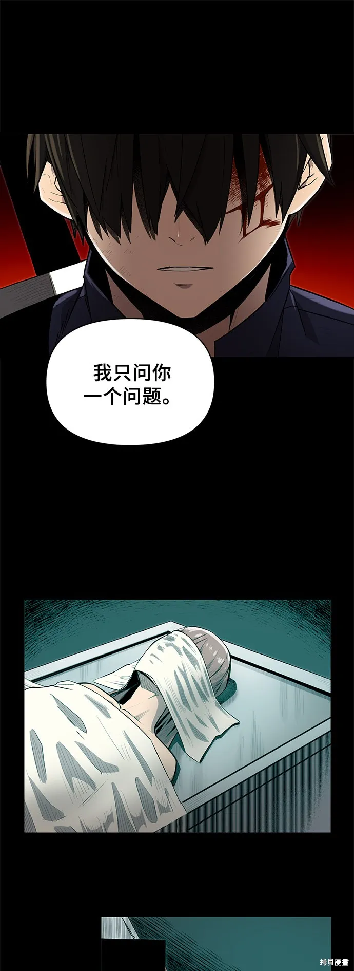 入手神话级专属装备,第3话,第56张