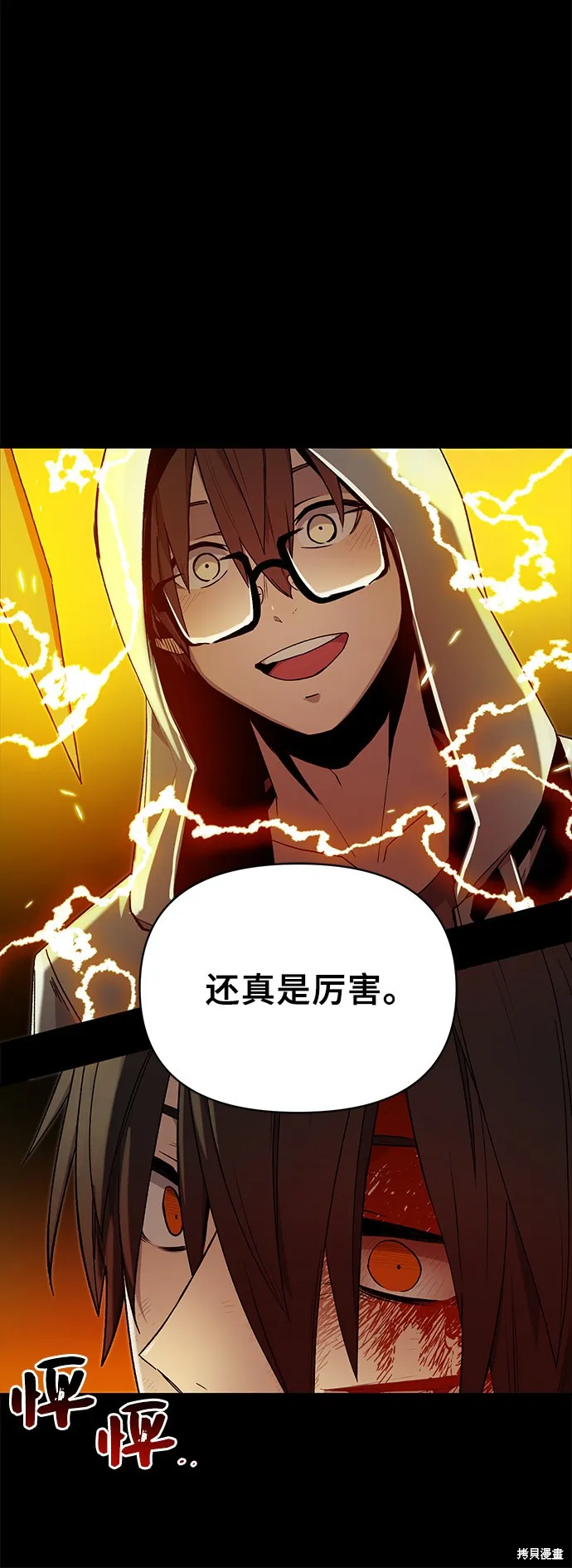 入手神话级专属装备,第3话,第59张
