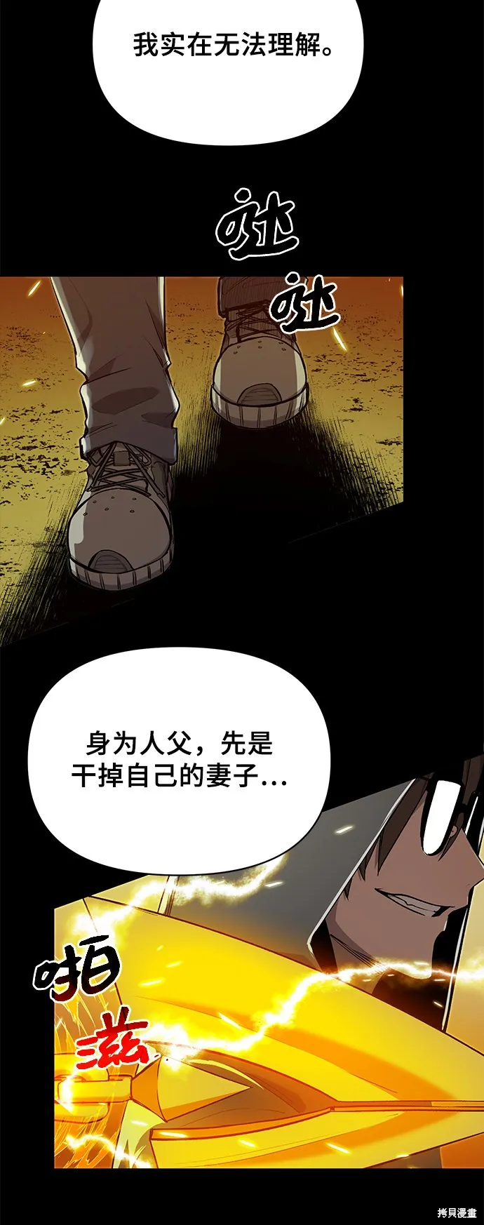 入手神话级专属装备,第3话,第61张
