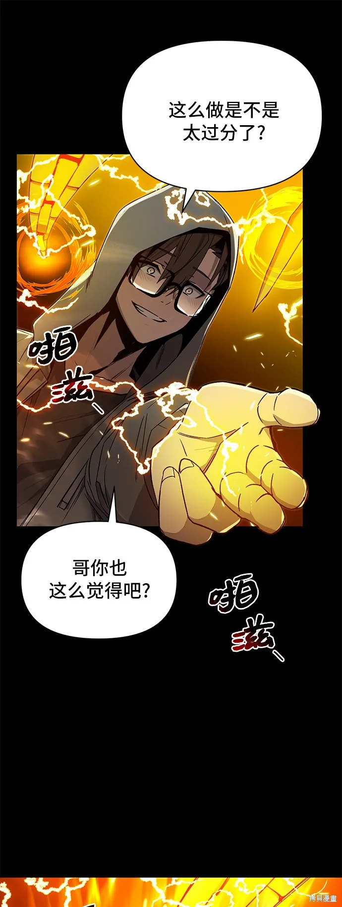 入手神话级专属装备,第3话,第64张