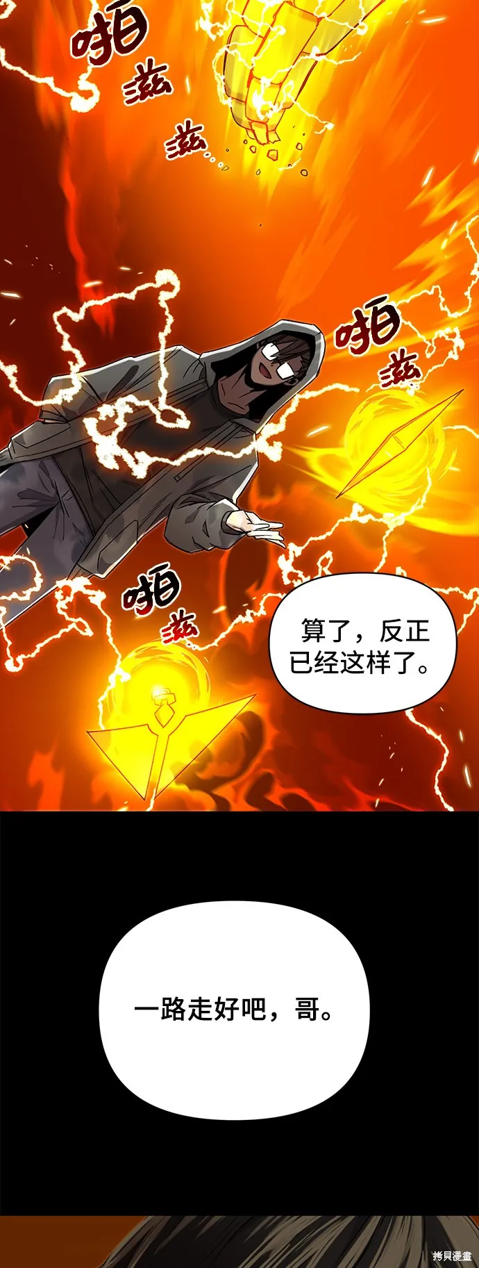 入手神话级专属装备,第3话,第65张