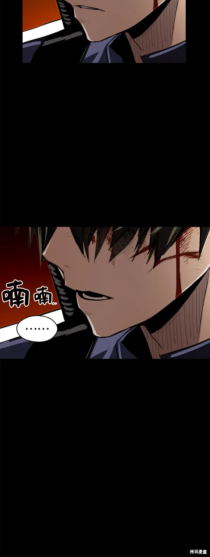 入手神话级专属装备,第3话,第67张