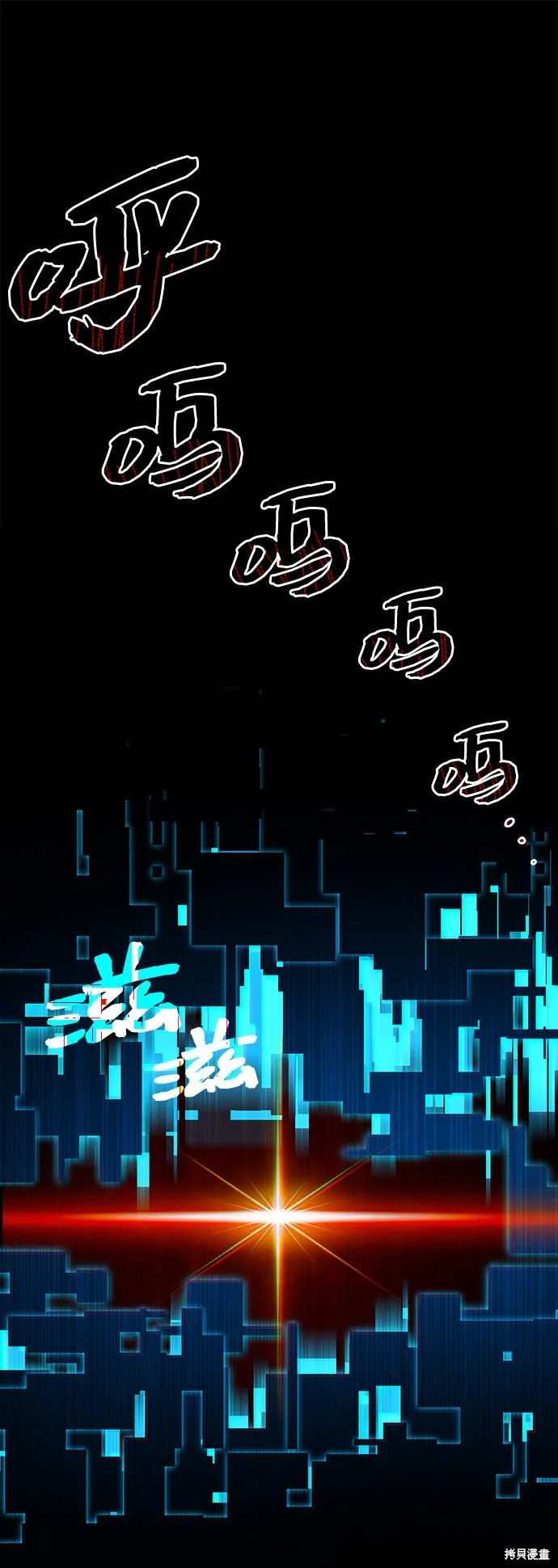 入手神话级专属装备,第3话,第68张