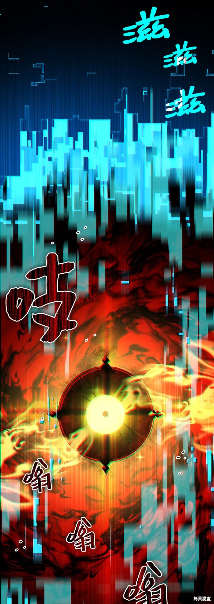 入手神话级专属装备,第3话,第69张