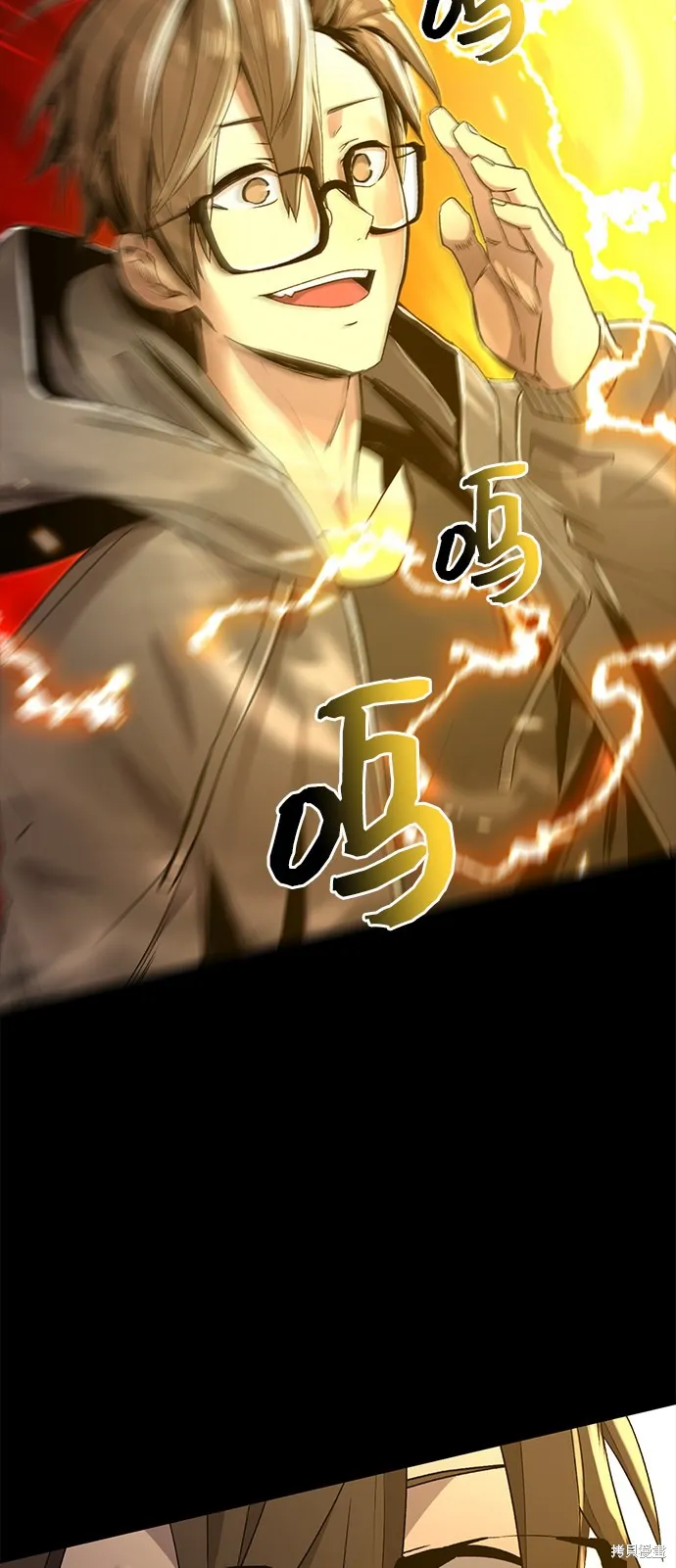 入手神话级专属装备,第3话,第72张