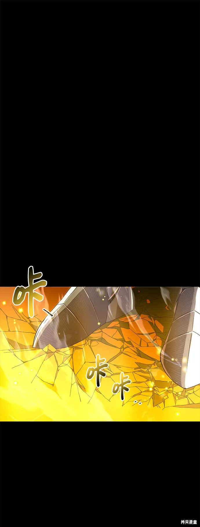 入手神话级专属装备,第3话,第76张