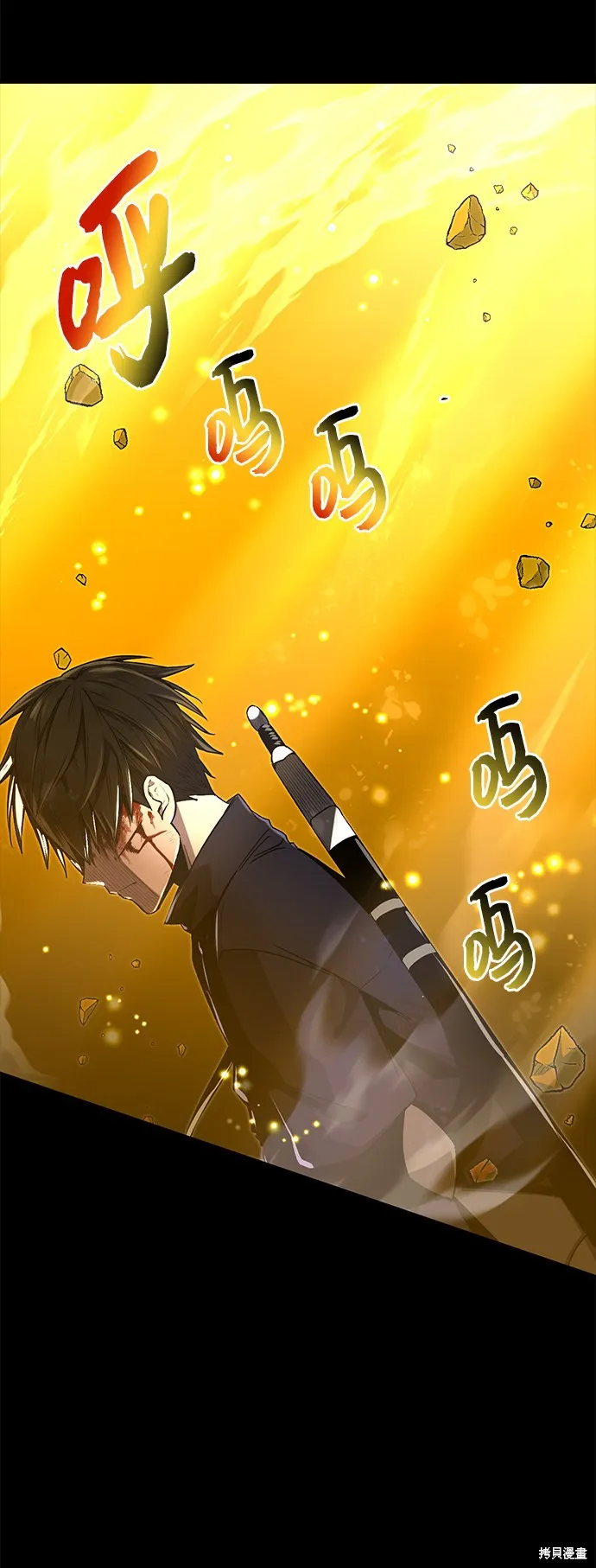 入手神话级专属装备,第3话,第77张