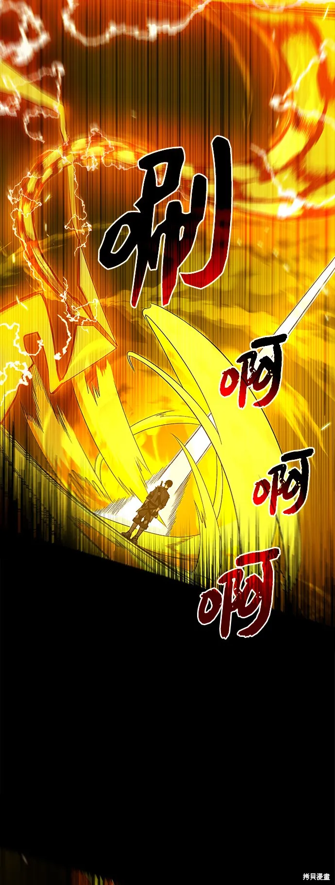 入手神话级专属装备,第3话,第82张