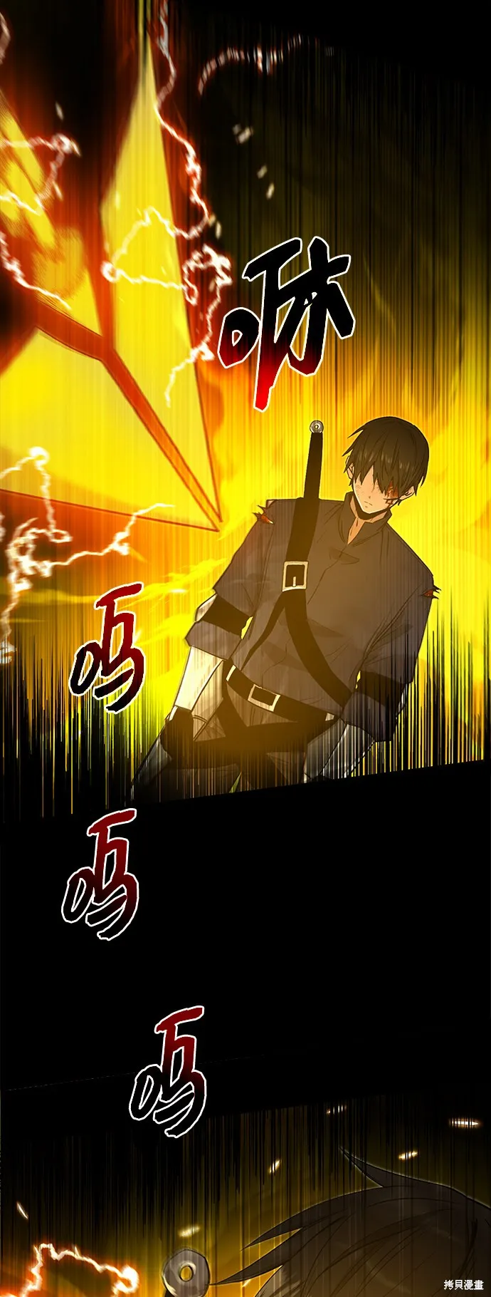 入手神话级专属装备,第3话,第83张