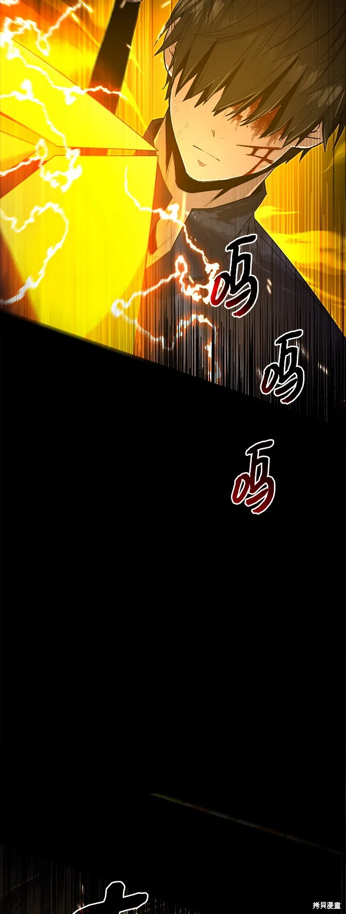 入手神话级专属装备,第3话,第84张