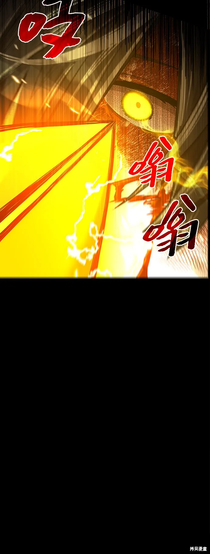 入手神话级专属装备,第3话,第85张