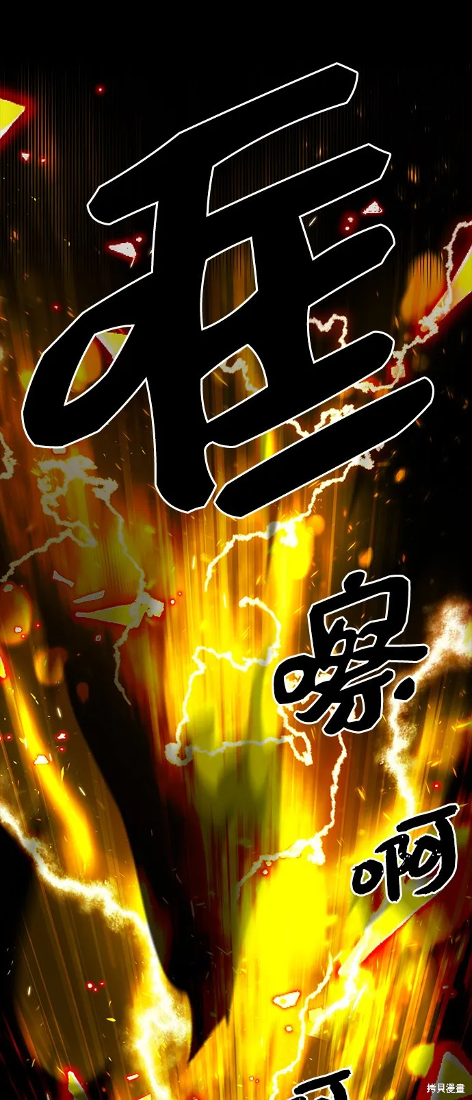 入手神话级专属装备,第3话,第86张