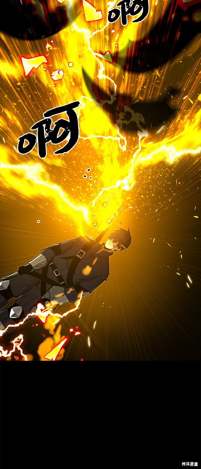 入手神话级专属装备,第3话,第87张