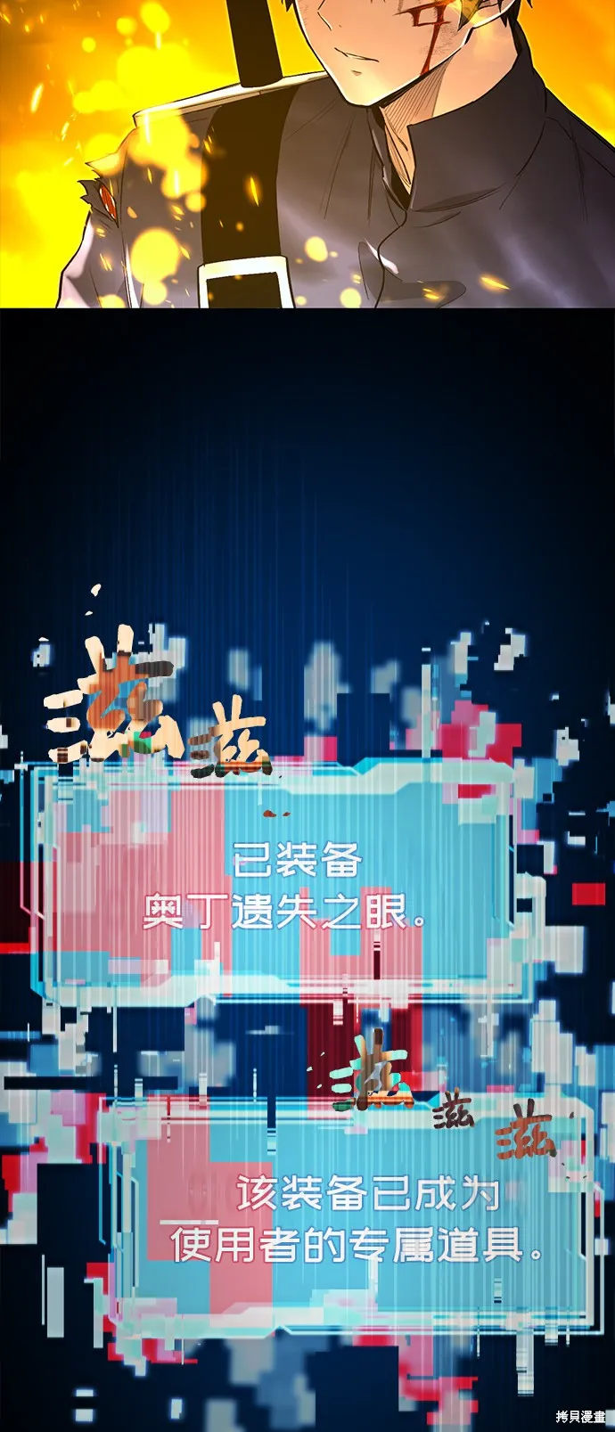 入手神话级专属装备,第3话,第89张