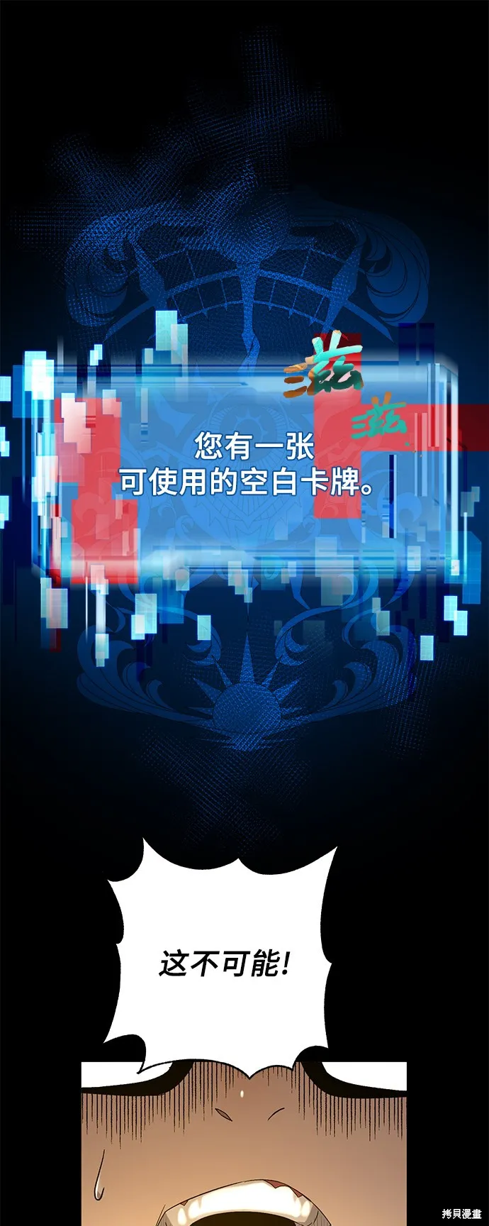 入手神话级专属装备,第3话,第91张