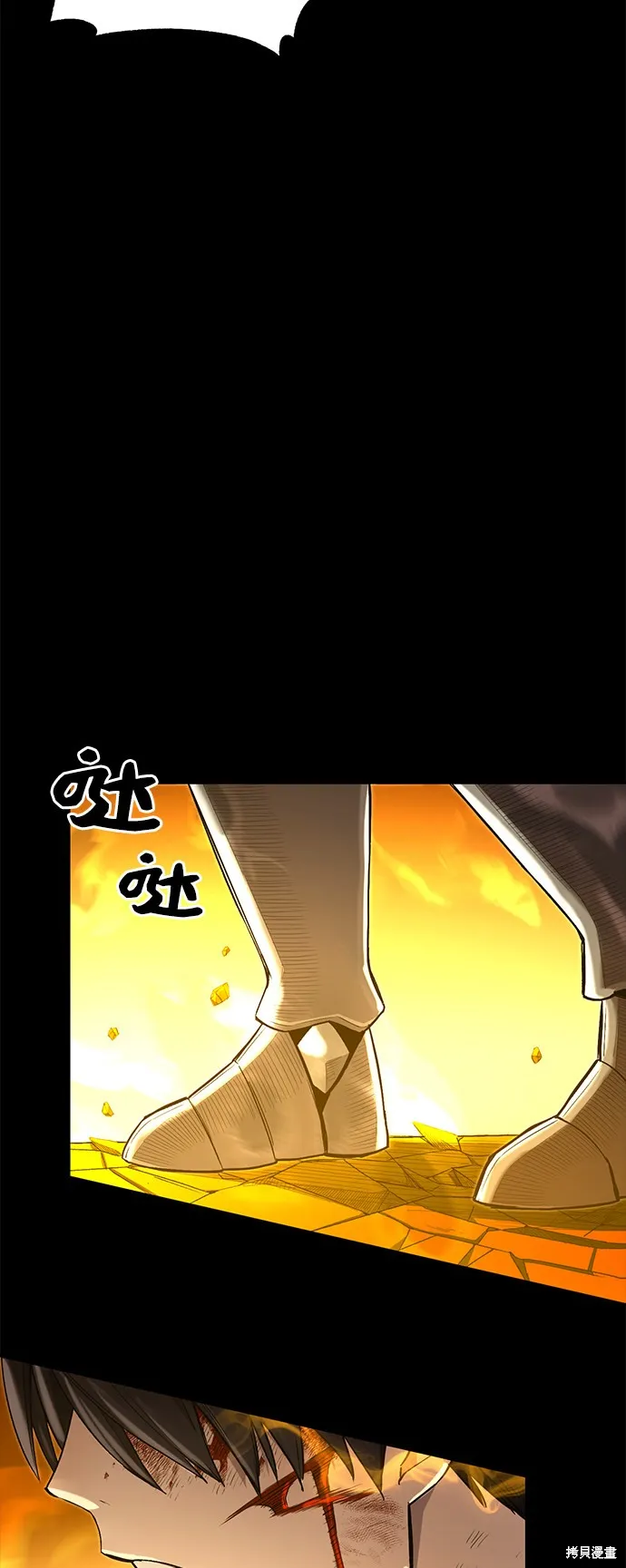 入手神话级专属装备,第3话,第93张