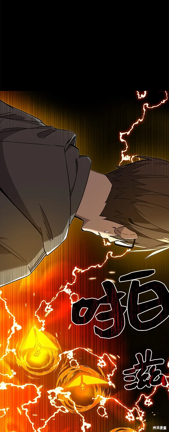 入手神话级专属装备,第3话,第97张