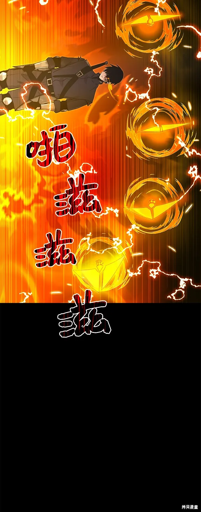 入手神话级专属装备,第3话,第98张