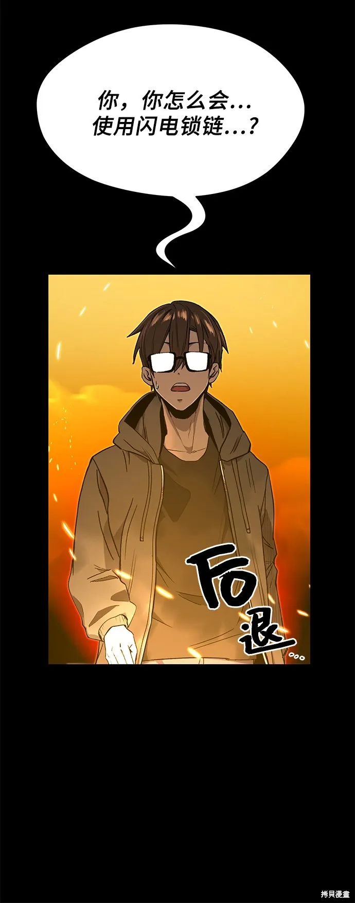入手神话级专属装备,第3话,第99张