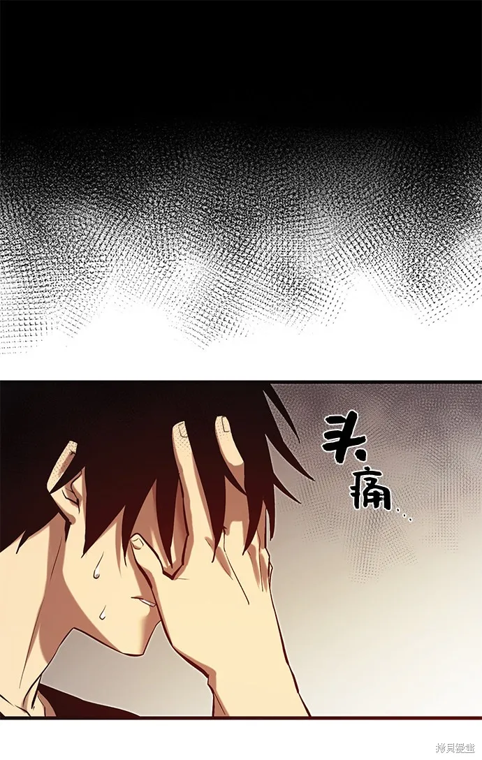 入手神话级专属装备,第4话,第101张