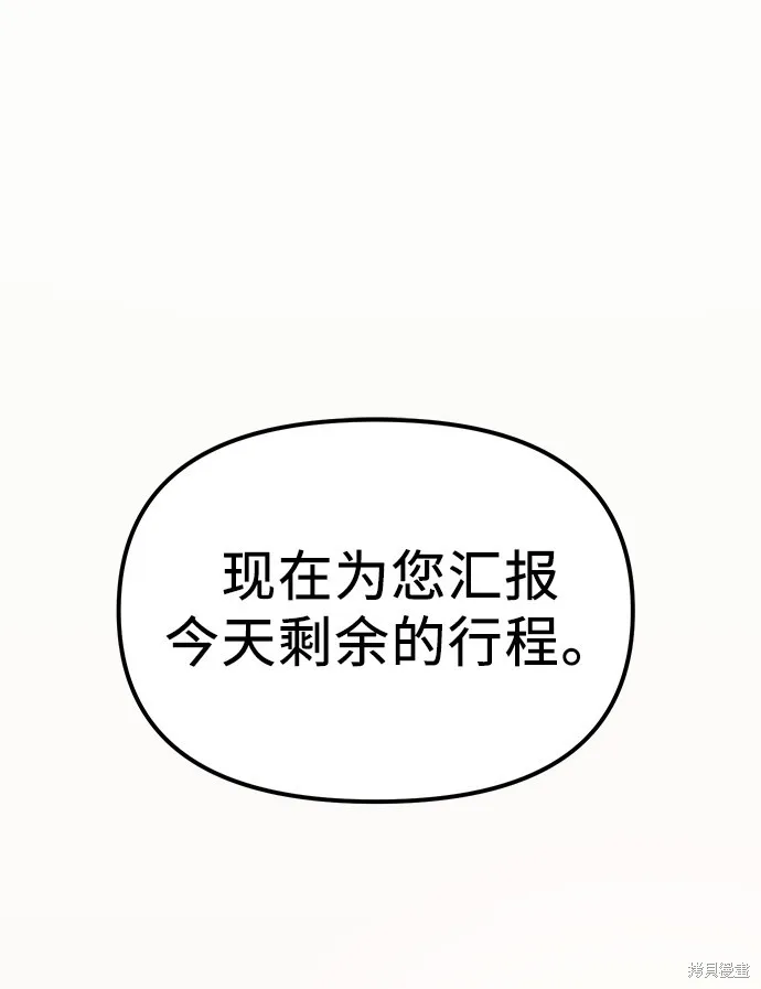 入手神话级专属装备,第4话,第113张