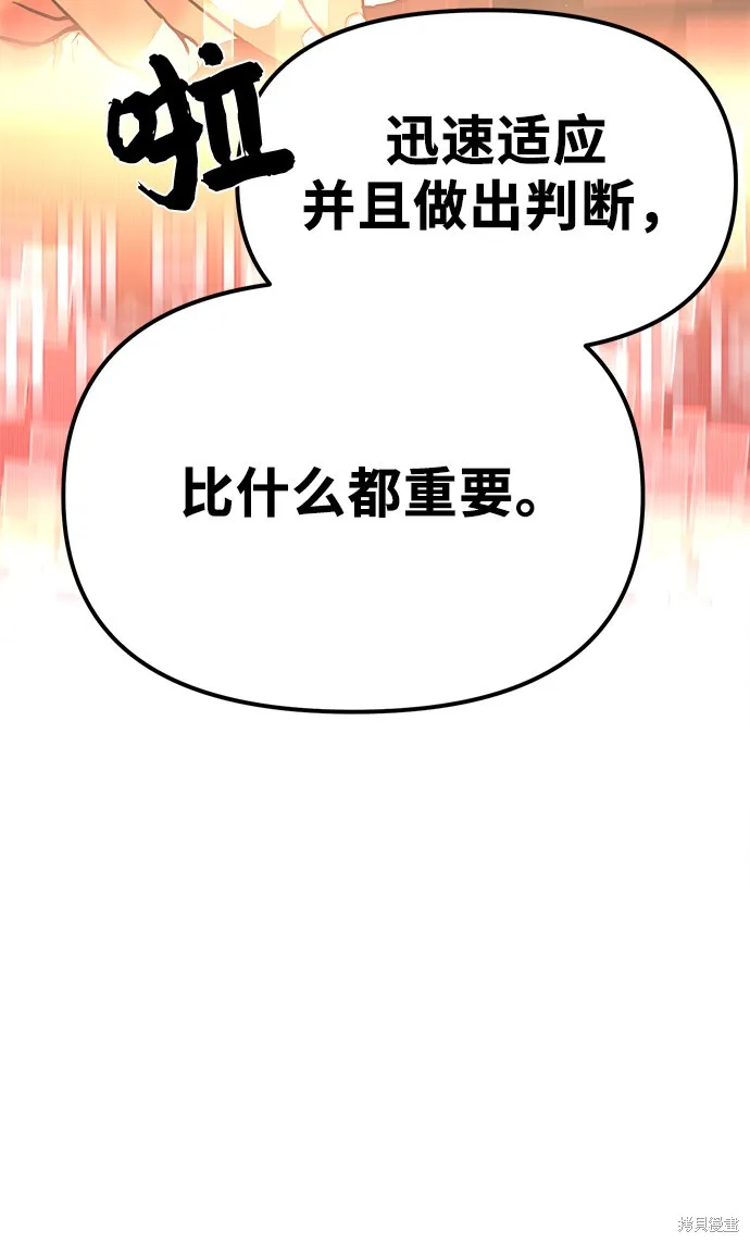 入手神话级专属装备,第4话,第16张