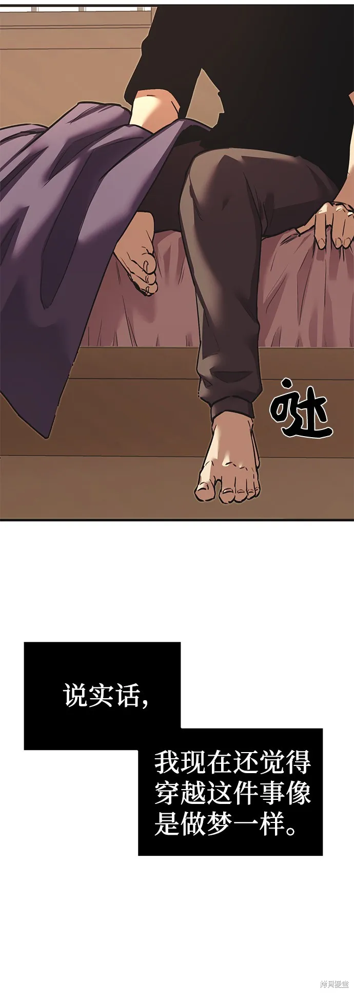 入手神话级专属装备,第4话,第19张