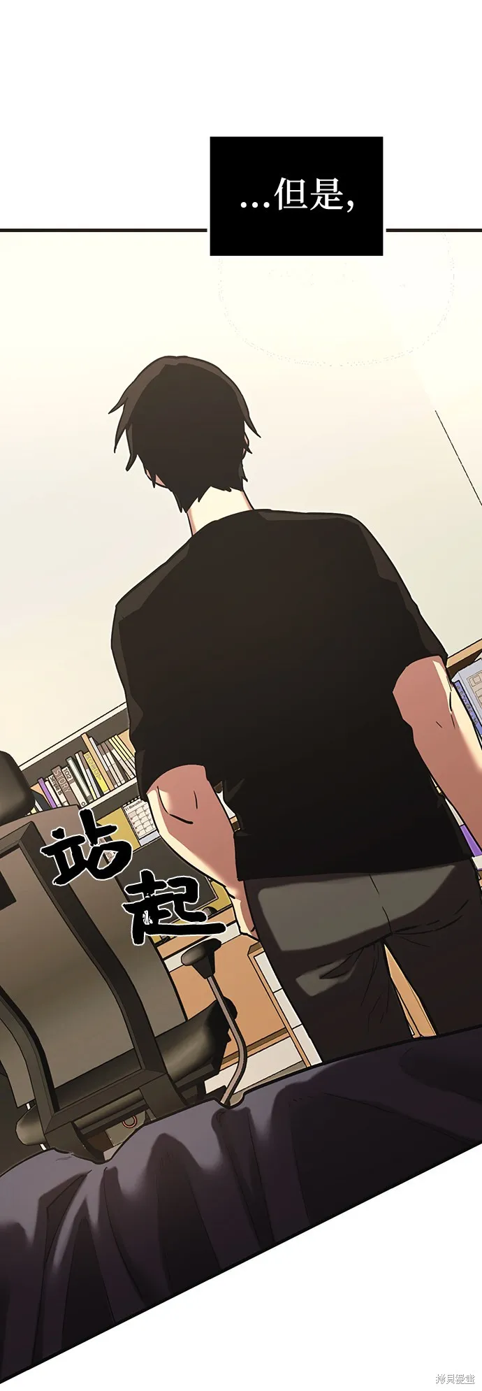 入手神话级专属装备,第4话,第20张