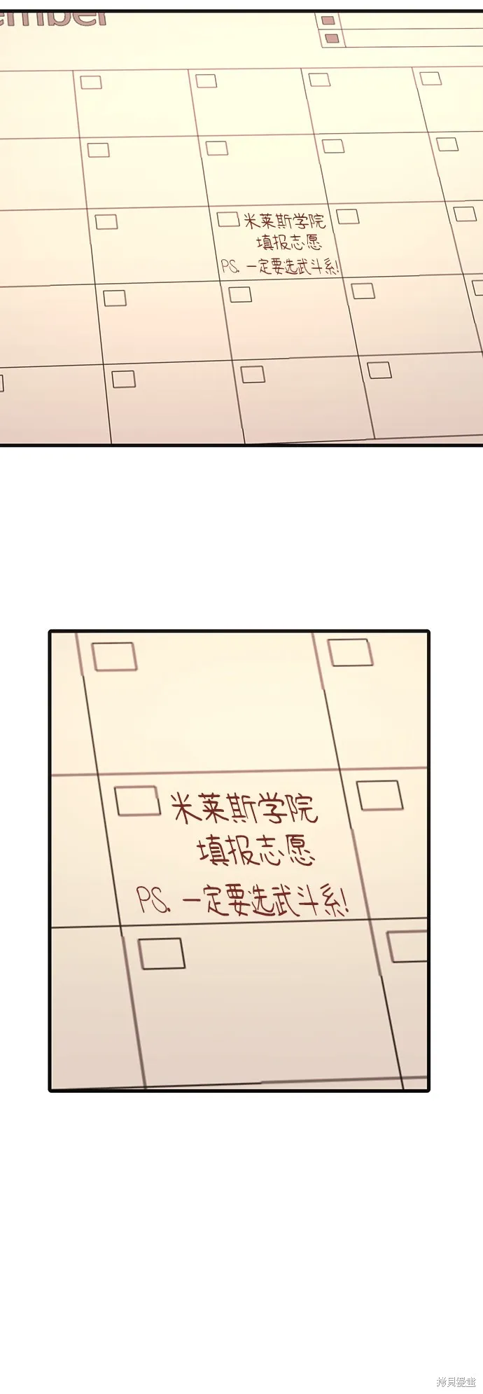 入手神话级专属装备,第4话,第23张
