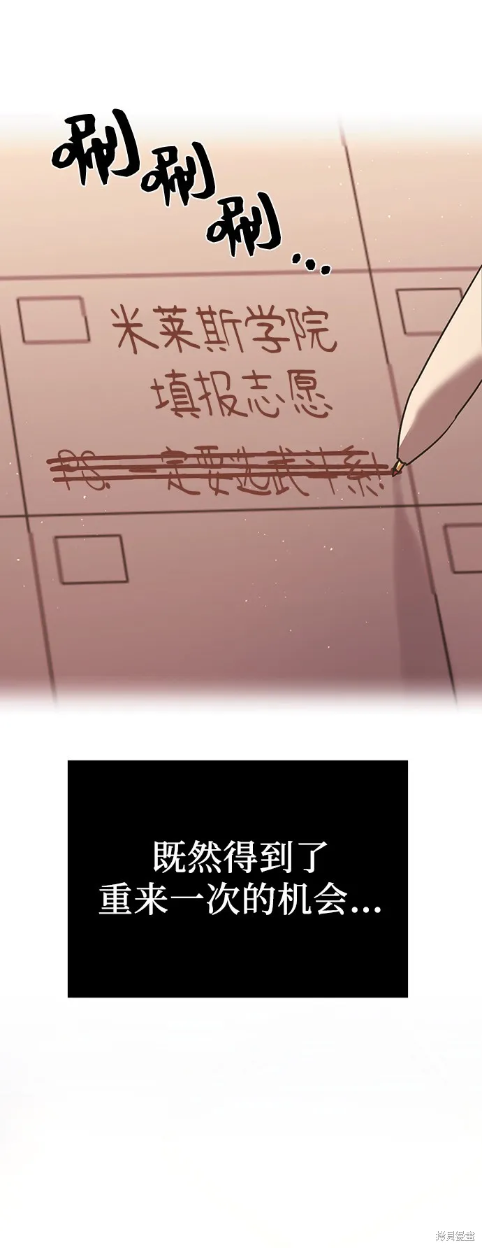 入手神话级专属装备,第4话,第25张