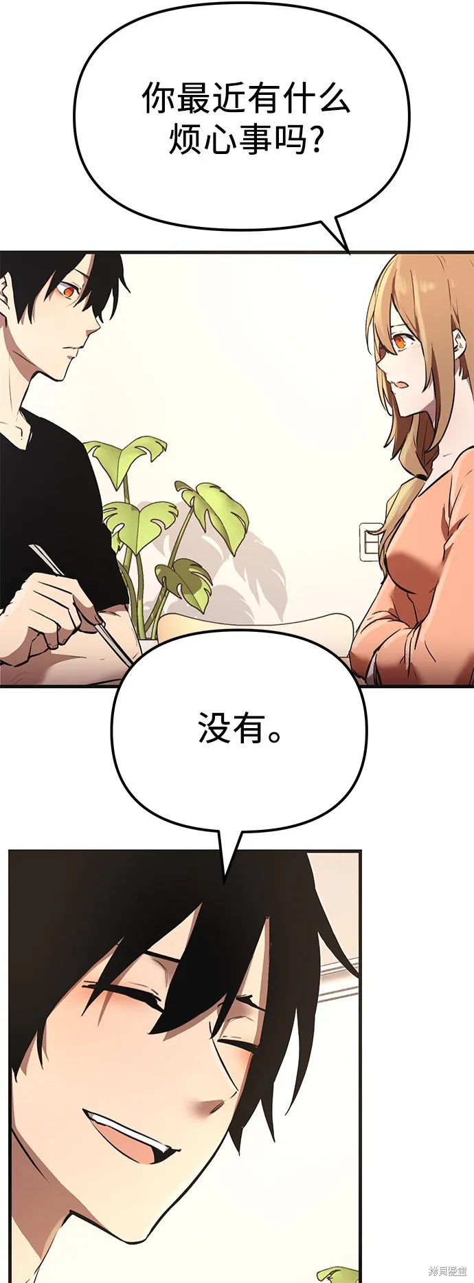 入手神话级专属装备,第4话,第37张