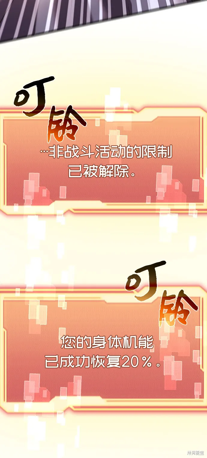 入手神话级专属装备,第4话,第4张