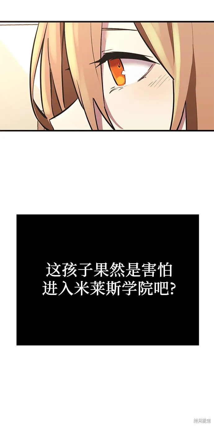 入手神话级专属装备,第4话,第42张
