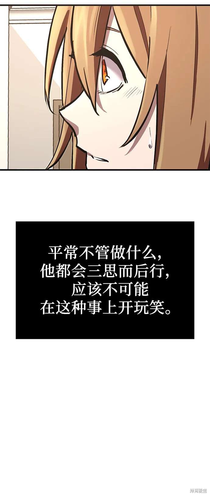 入手神话级专属装备,第4话,第48张