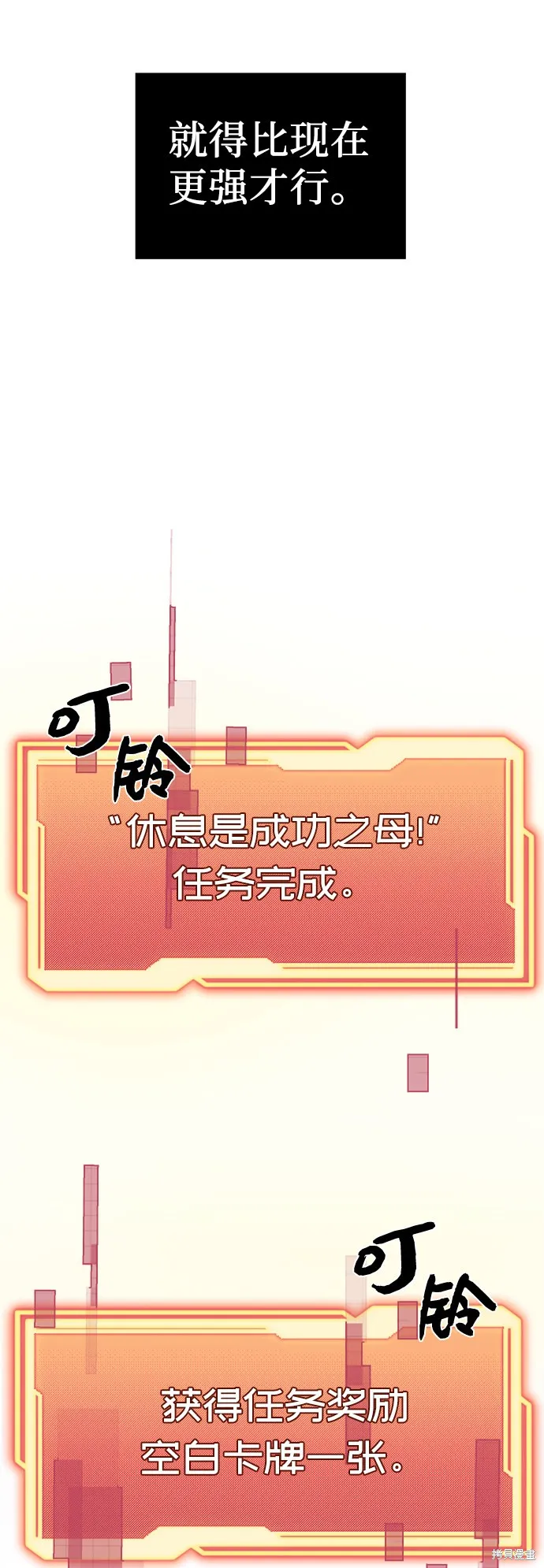 入手神话级专属装备,第4话,第56张