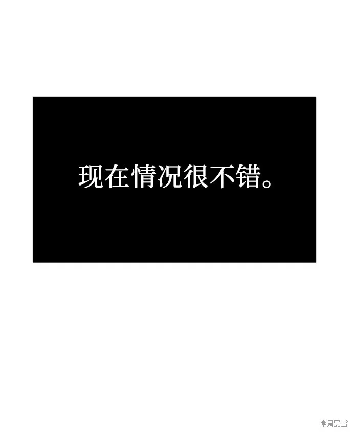 入手神话级专属装备,第4话,第59张