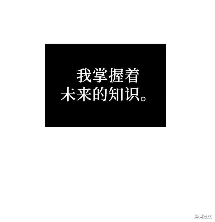 入手神话级专属装备,第4话,第61张