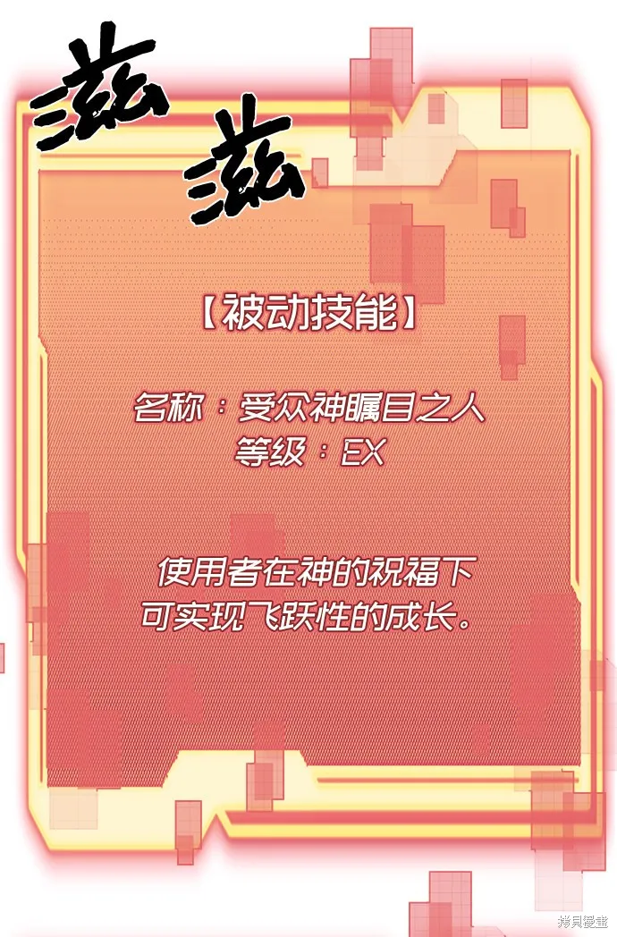 入手神话级专属装备,第4话,第70张