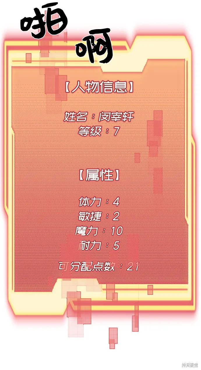 入手神话级专属装备,第4话,第76张