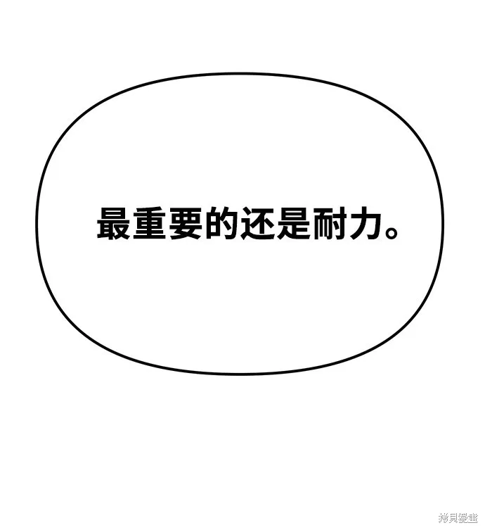 入手神话级专属装备,第4话,第79张