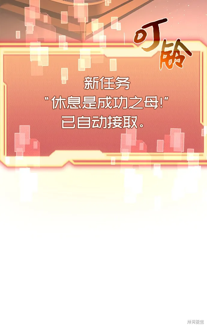 入手神话级专属装备,第4话,第8张